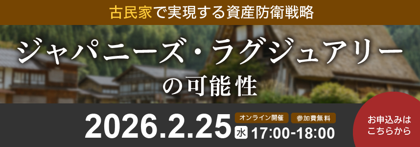 節税戦略詳細を確認する